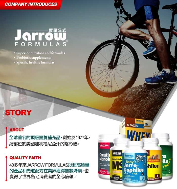 Jarrow-專利OptiMSM®粉(200g/瓶)-4