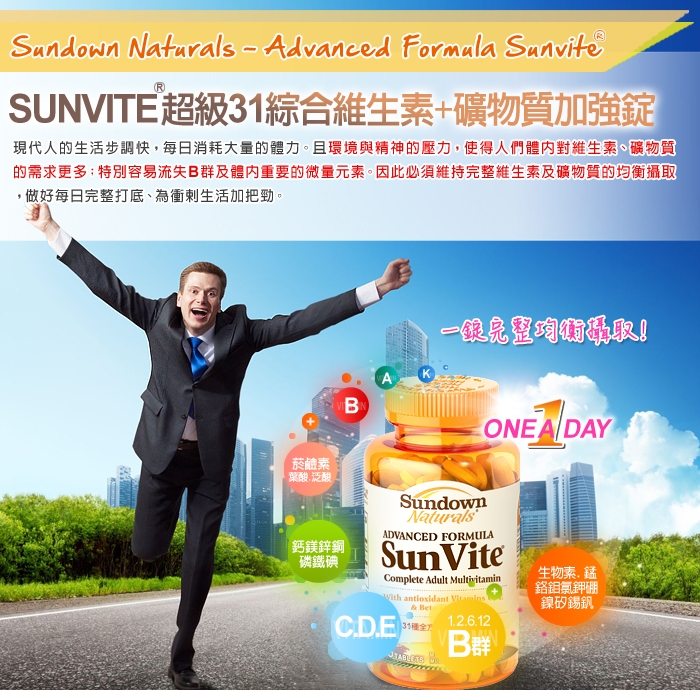 活力滿分-Sundown SUNVITE®超級31綜合維生素+礦物質加強錠(100錠/瓶)-1