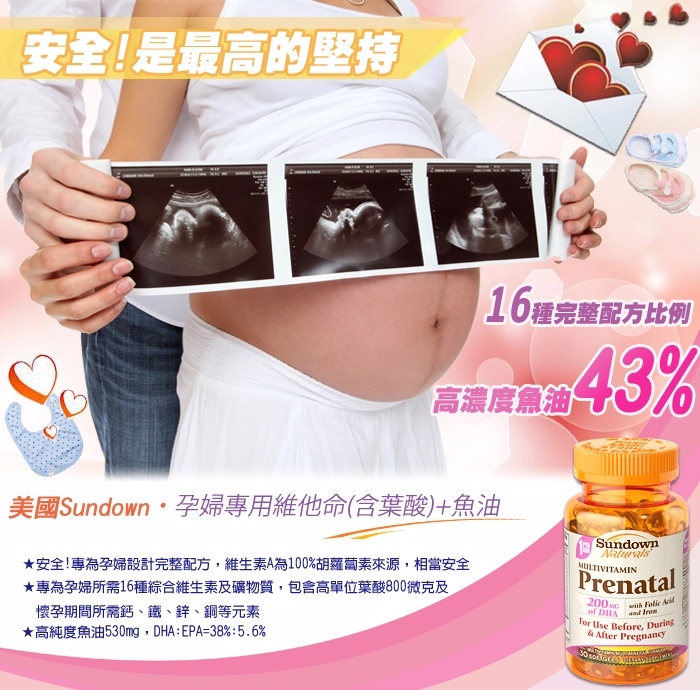 懷孕媽咪-Sundown 孕婦專用維他命(含葉酸)+魚油(30粒/瓶)-1