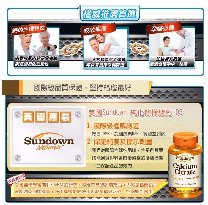養生之道-Sundown 純化檸檬酸鈣+天然維生素D3(100錠/瓶)-3